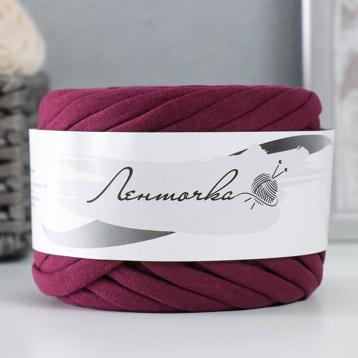 Пряжа трикотажная широкая 50м/160гр, ширина нити 7-9 мм (бордовый)