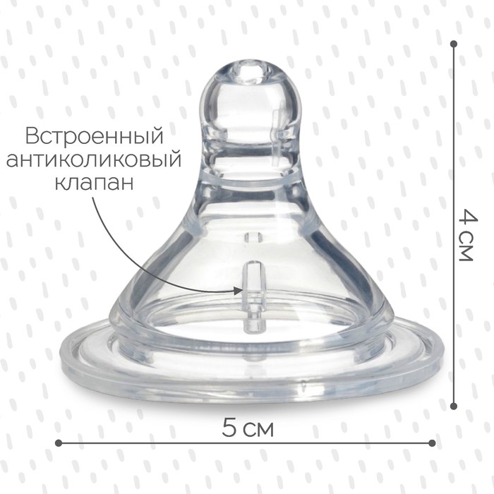 Соска силиконовая, антик., широкое горло, от 6 мес., быстрый поток, фасовка 30 шт