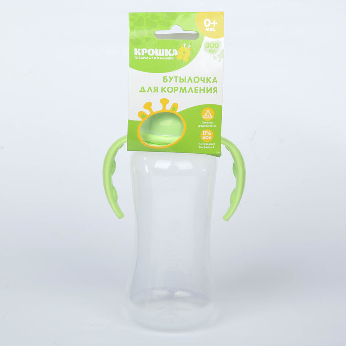 Бутылочка для кормления с ручками, 300 мл, от 0 мес., цвет зелёный