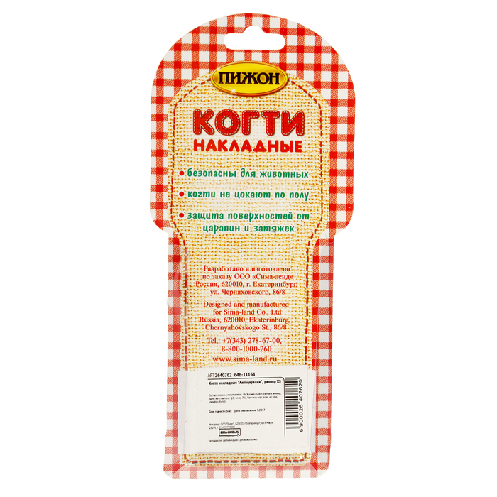 Когти накладные "Антицарапки", размер XS, черные