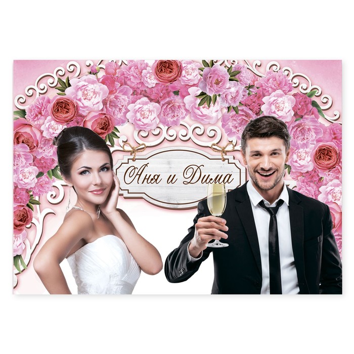 Плакат для фотозоны "Цветочная арка"