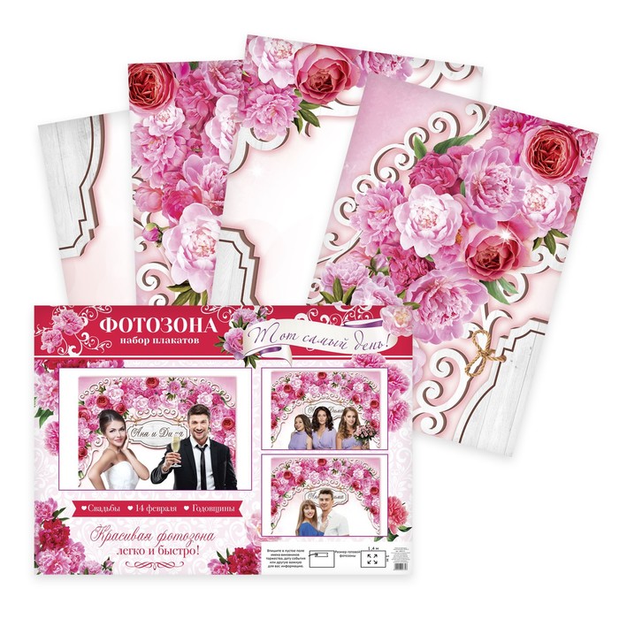 Плакат для фотозоны "Цветочная арка"