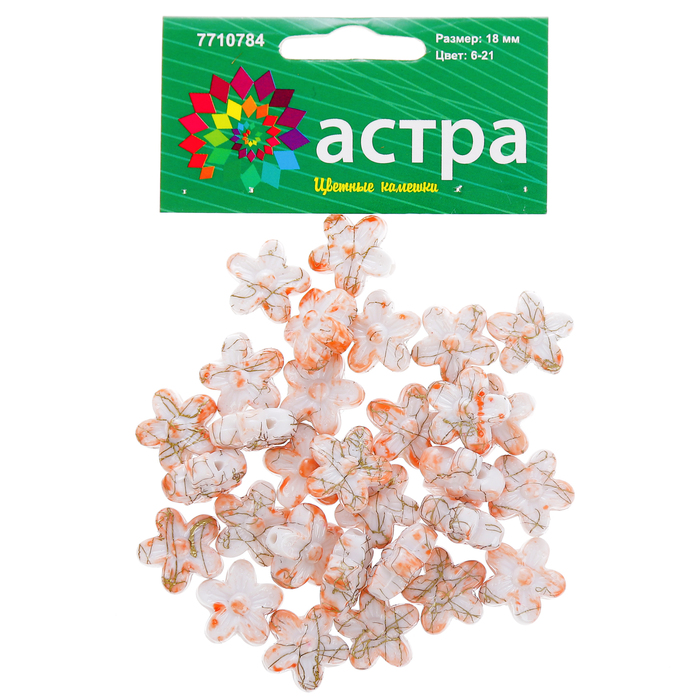 Бусины пластик "Цветные камешки" набор 30шт, 18мм (6-21, 2600)