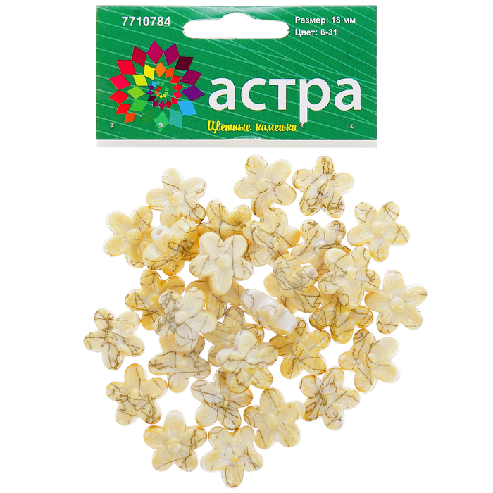 Набор бусин пластик (30 шт) "Цветные камешки" 1,8 см, бежевый