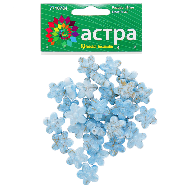 Набор бусин пластик (30 шт) "Цветные камешки" 1, 8 см, голубой