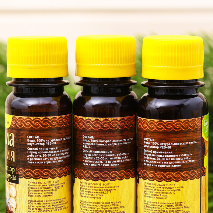 Набор "Таёжный пар": 3 ароматических смеси для бани и ванны на деревянной подставке, по 100 мл