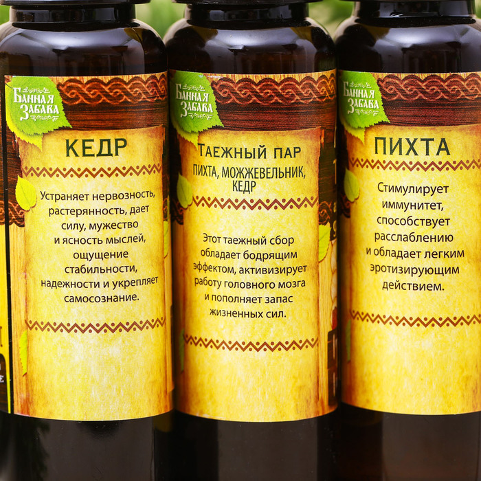 Набор "Таёжный пар": 3 ароматических смеси для бани и ванны на деревянной подставке, по 100 мл