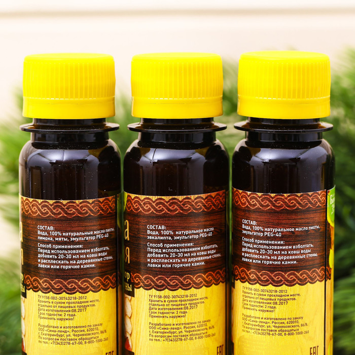 Набор "Тонизирующий пар": 3 ароматических смеси для бани и ванны на деревянной подставке, по 100 мл