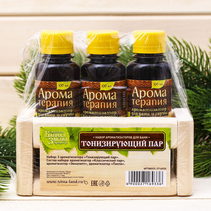 Набор "Тонизирующий пар": 3 ароматических смеси для бани и ванны на деревянной подставке, по 100 мл