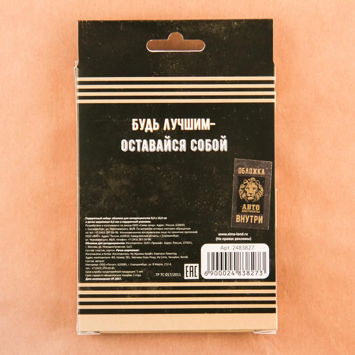 Набор: обложка для автодокументов и ручка "Лучшему мотоциклисту"