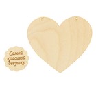 Подвеска - валентинка "Самой красивой девушке!", фанера 3 мм