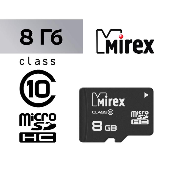 Карта памяти Mirex microSD, 8 Гб, SDHC, класс 10 цена и фото