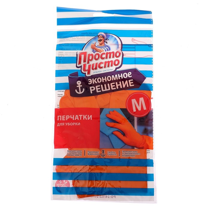 Перчатки для уборки "Просто чисто", размер М