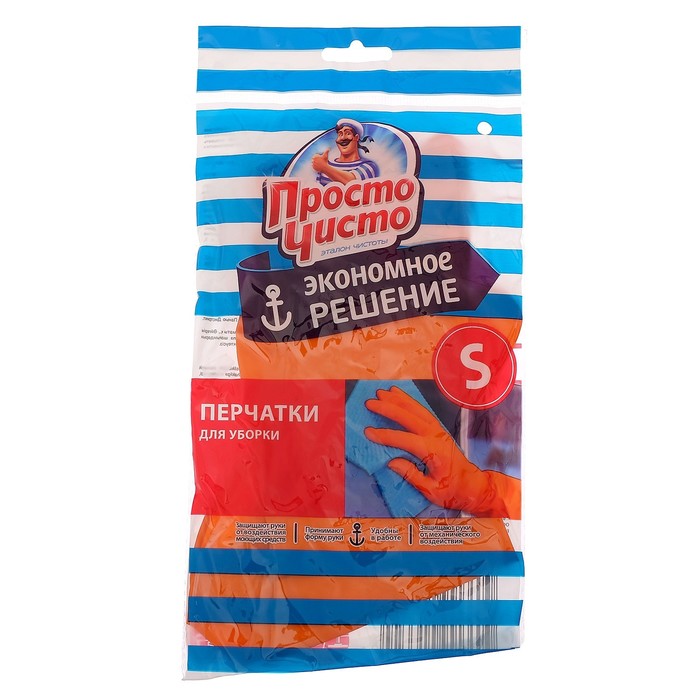 Перчатки для уборки "Просто чисто", размер S