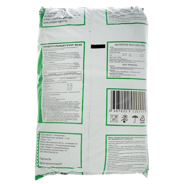 Грунт универсальный "Экзо", 10л