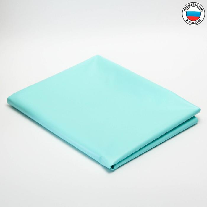 Клеёнка с ПВХ-покрытием, 140х100 см, цвет бирюзовый