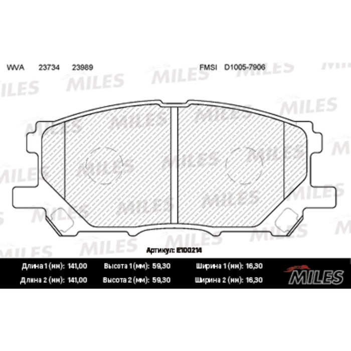 Тормозные колодки передние MILES E100214