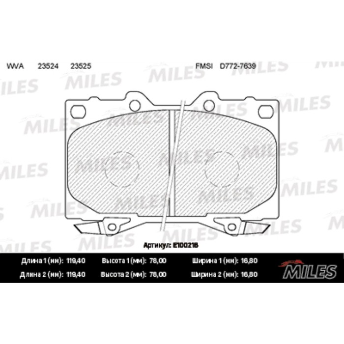 Тормозные колодки передние MILES E100216
