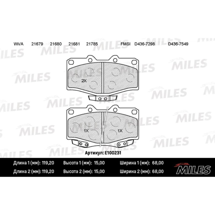 Тормозные колодки передние MILES E100231