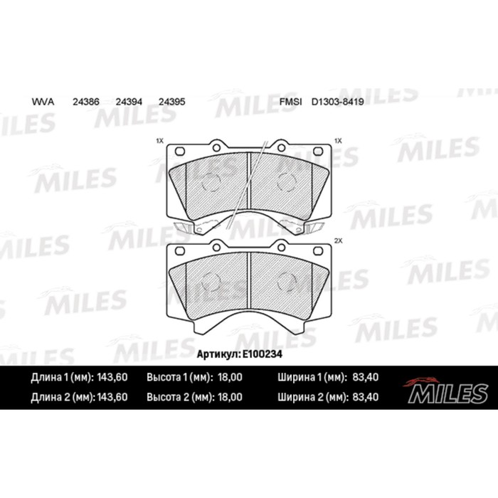 Тормозные колодки передние MILES E100234