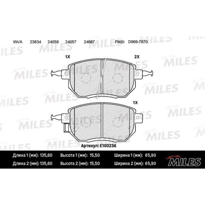 Тормозные колодки передние MILES E100236
