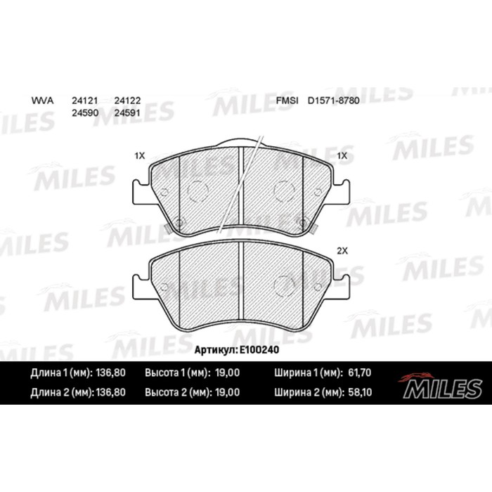 Тормозные колодки передние MILES E100240