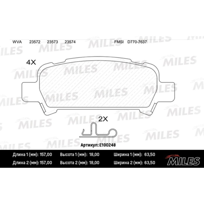 Тормозные колодки передние MILES E100248
