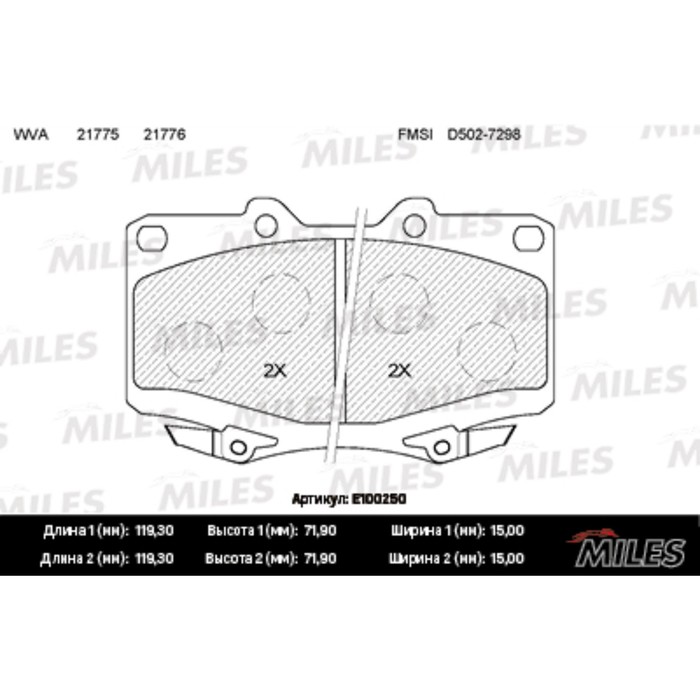 Тормозные колодки передние MILES E100250