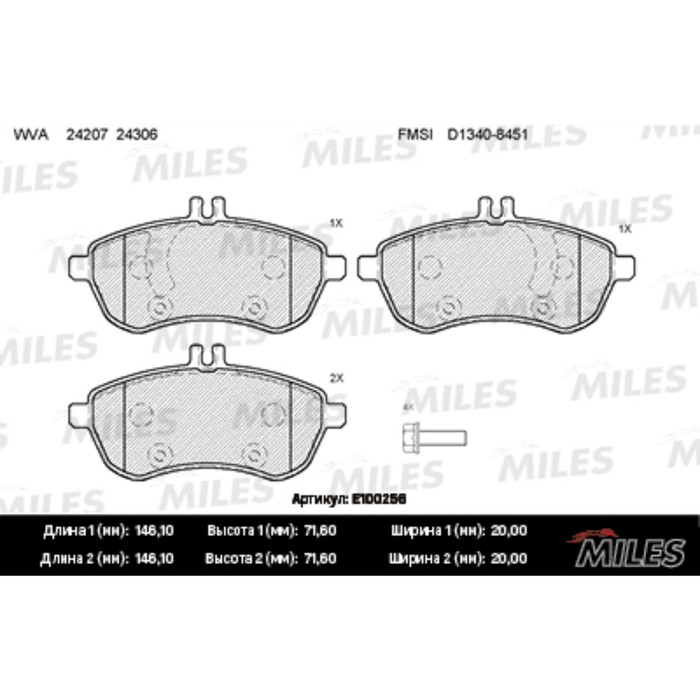 Тормозные колодки передние MILES E100256