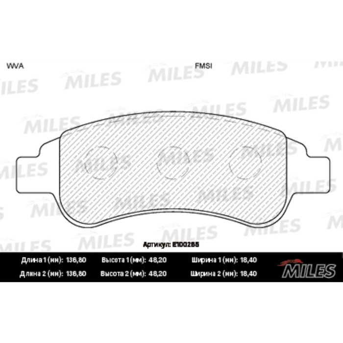 Тормозные колодки передние MILES E100265