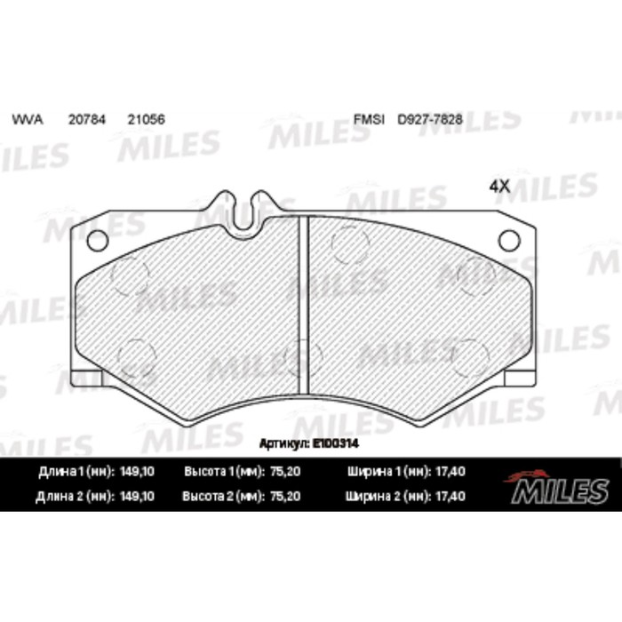 Тормозные колодки передние MILES E100314