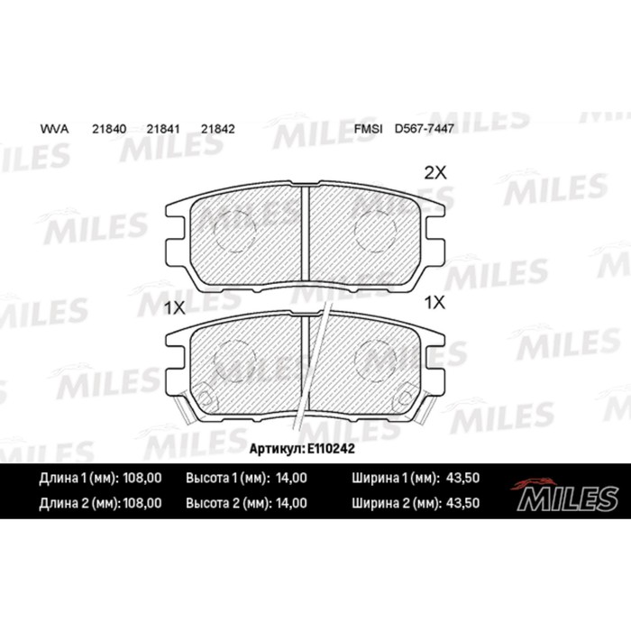 Тормозные колодки задние MILES E110242