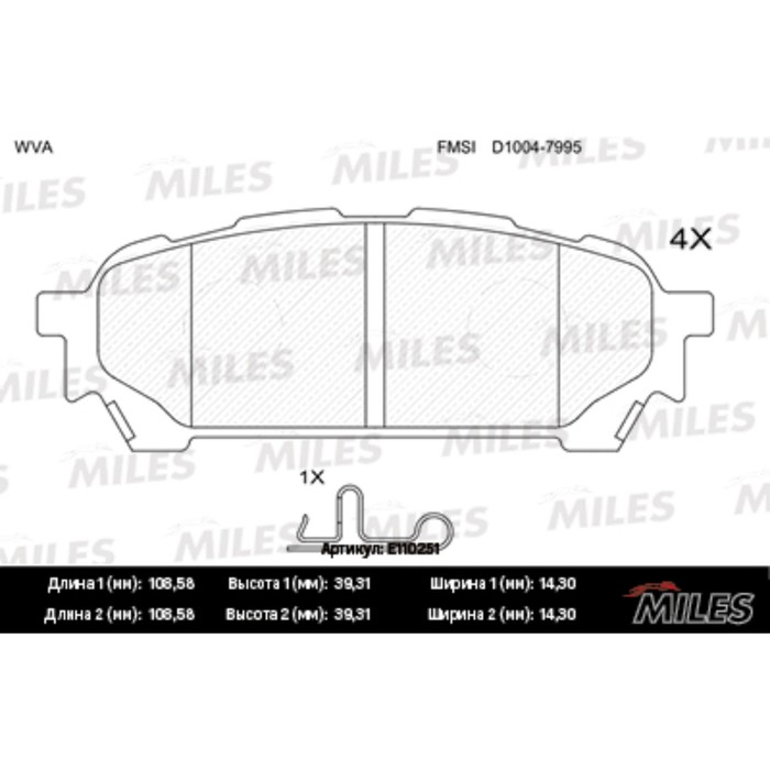 Тормозные колодки задние MILES E110251