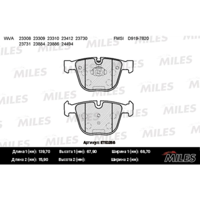 Тормозные колодки задние MILES E110266
