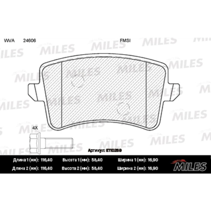 Тормозные колодки задние MILES E110269