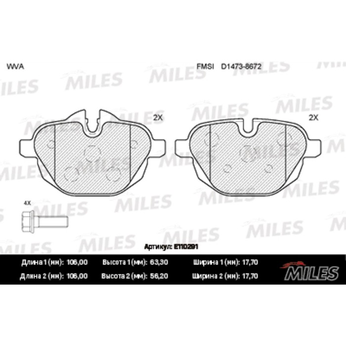 Тормозные колодки задние MILES E110291