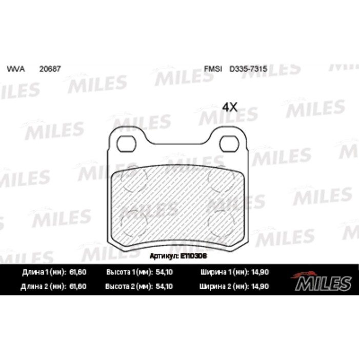 Тормозные колодки задние MILES E110308