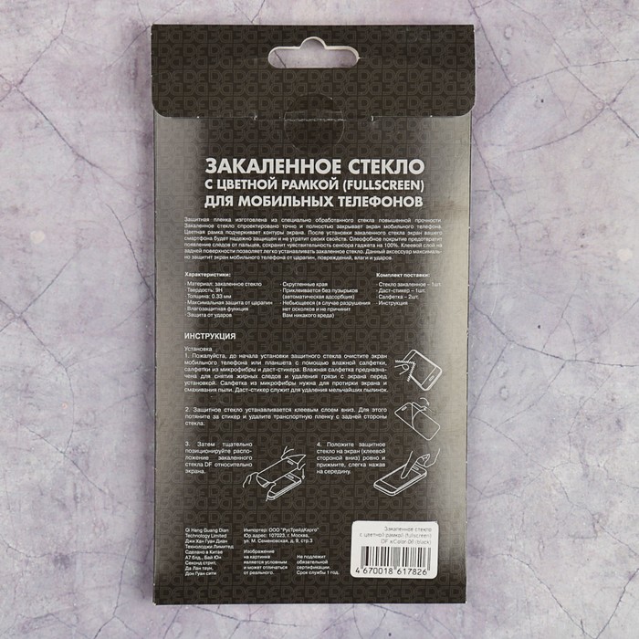 Стекло защитное DF xiColor-06 для Xiaomi Mi 5s , fullscreen, с цветной рамкой, черное