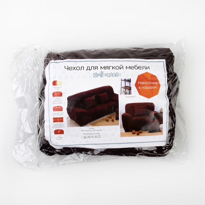Чехол для мягкой мебели Collorista на кресло,наволочка 40*40 см в ПОДАРОК,шоколадный
