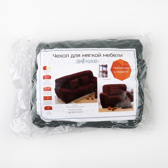Чехол для мягкой мебели Collorista,2-х местный диван,наволочка 40*40 см в ПОДАРОК,серый