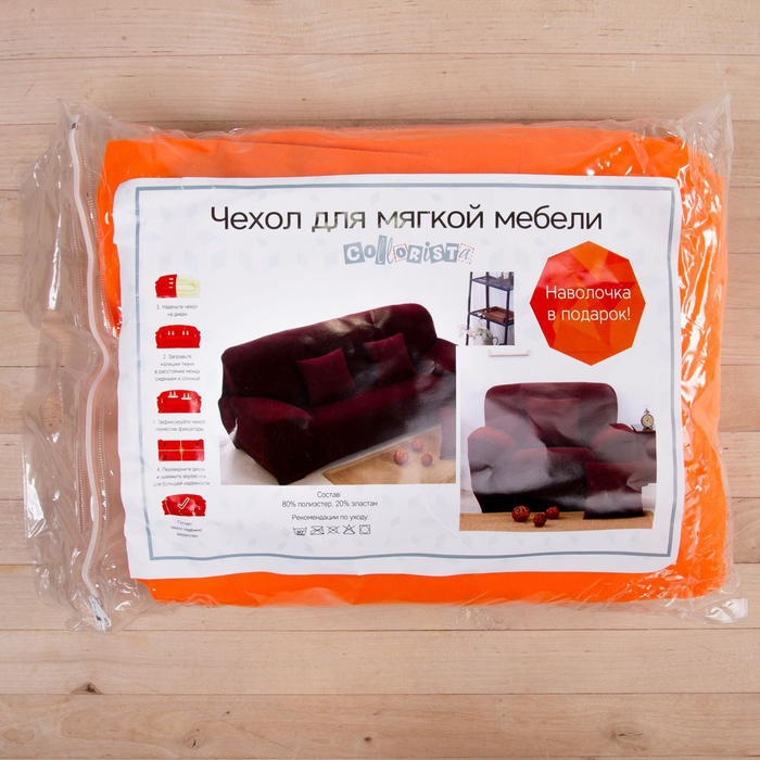Чехол для мягкой мебели в детскую Collorista,2-х местный диван,наволочка 40*40 см в ПОДАРОК 24809