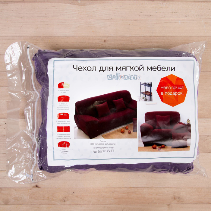 Чехол для мягкой мебели в детскую Collorista,2-х местный диван,наволочка 40*40 см в ПОДАРОК 248099