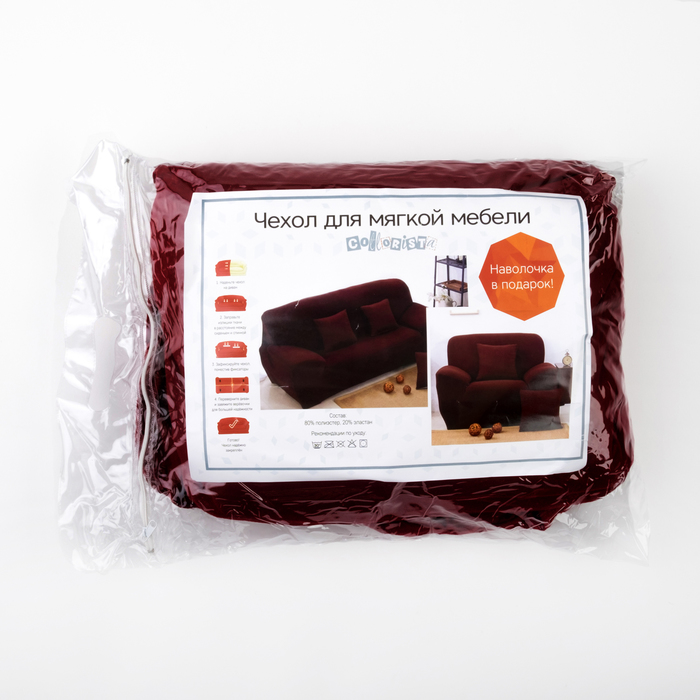 Чехол для мягкой мебели Collorista,3-х местный диван,наволочка 40*40 см в ПОДАРОК,бордовый