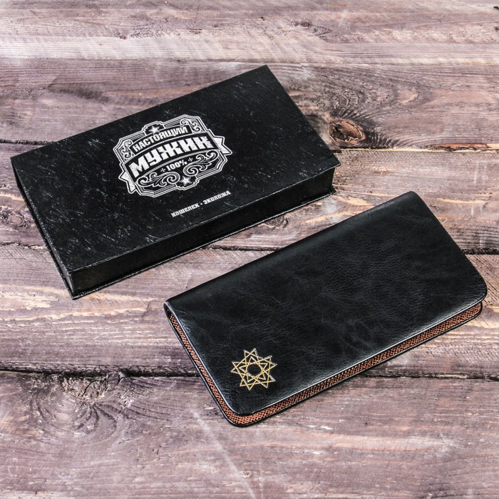 Кошелек в подарочной коробке "Настоящий мужик", экокожа