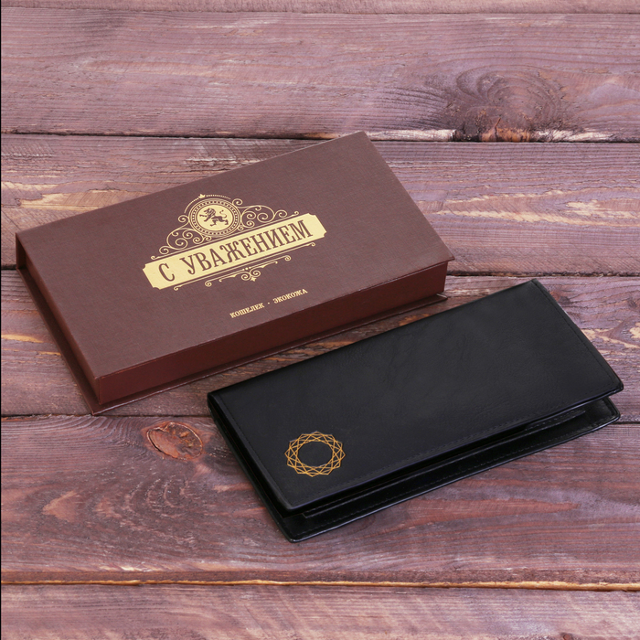 Кошелек в подарочной коробке "С уважением", экокожа
