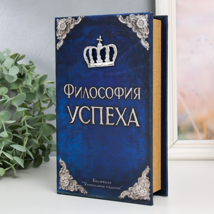 фото Сейф дерево книга кожа "философия успеха" 21х13х5 см