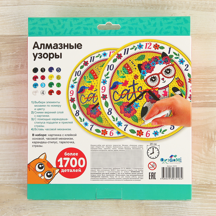 Алмазные узоры "Часы Amelia Cat" 3218