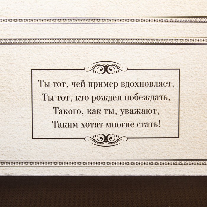 Подарочный набор: перчатки и ремень "Настоящему мужчине", экокожа