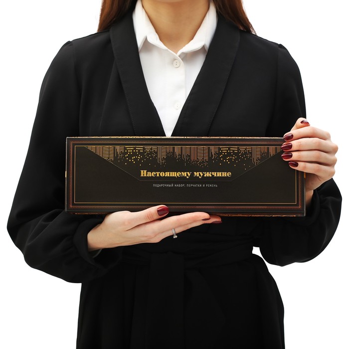 Подарочный набор: перчатки и ремень "Настоящему мужчине", экокожа