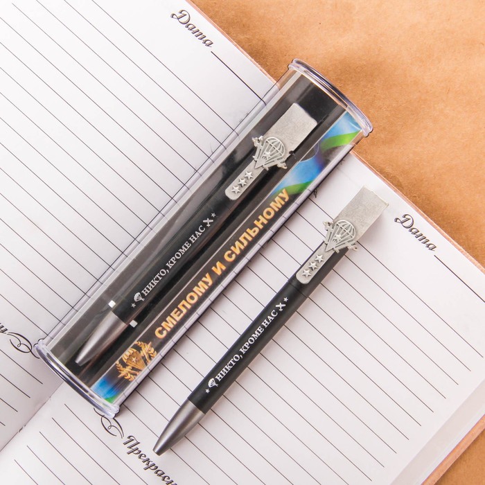 Ручка подарочная "Смелому и сильному", ВДВ